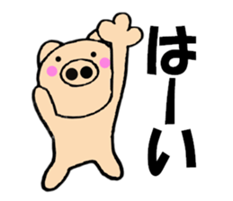 Large character pig sometimes honorific3 sticker #10969786