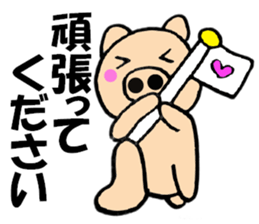 Large character pig sometimes honorific3 sticker #10969788