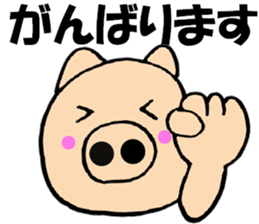 Large character pig sometimes honorific3 sticker #10969789