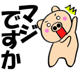 Large character pig sometimes honorific3 sticker #10969792