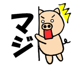 Large character pig sometimes honorific3 sticker #10969793