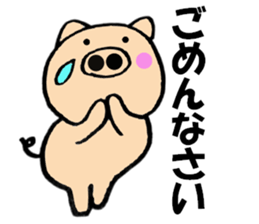 Large character pig sometimes honorific3 sticker #10969795