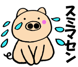Large character pig sometimes honorific3 sticker #10969796