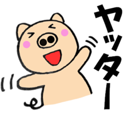 Large character pig sometimes honorific3 sticker #10969798