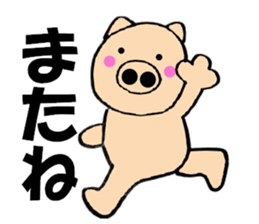 Large character pig sometimes honorific3 sticker #10969805