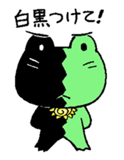hanamaru frogs sticker #10970085