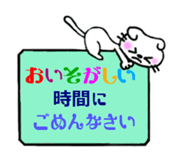 Lop-eared Nyan and a good friend Chu sticker #10970230