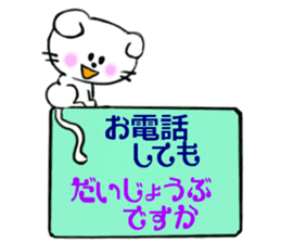 Lop-eared Nyan and a good friend Chu sticker #10970231