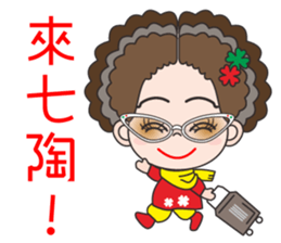 58-year-old female flowers Kyi sticker #10970831