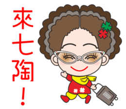 58-year-old female flowers Kyi sticker #10970831