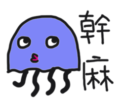Bruised jellyfish sticker #10971530