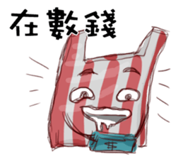 I am a plastic bag sticker #10971983