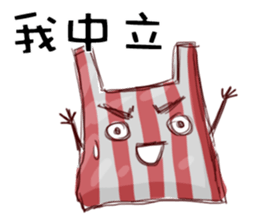 I am a plastic bag sticker #10971985