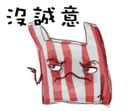 I am a plastic bag sticker #10971986