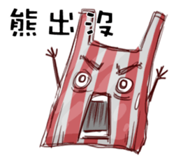 I am a plastic bag sticker #10971993