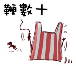 I am a plastic bag sticker #10972001