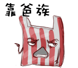 I am a plastic bag sticker #10972003