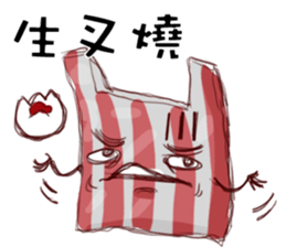 I am a plastic bag sticker #10972007