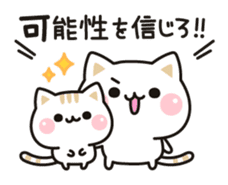 Cat to concern(positive ver.) sticker #10972049