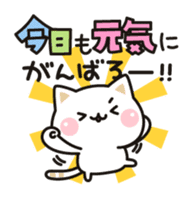 Cat to concern(positive ver.) sticker #10972050