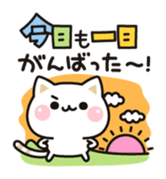 Cat to concern(positive ver.) sticker #10972051