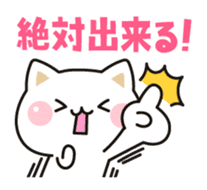 Cat to concern(positive ver.) sticker #10972052