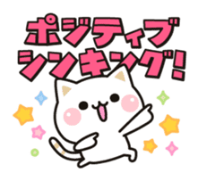 Cat to concern(positive ver.) sticker #10972054