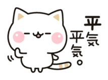 Cat to concern(positive ver.) sticker #10972055