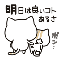 Cat to concern(positive ver.) sticker #10972058