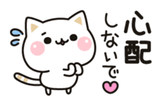 Cat to concern(positive ver.) sticker #10972059