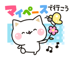 Cat to concern(positive ver.) sticker #10972061