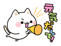 Cat to concern(positive ver.) sticker #10972062