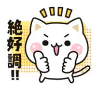 Cat to concern(positive ver.) sticker #10972071