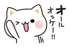 Cat to concern(positive ver.) sticker #10972073