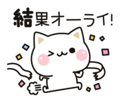 Cat to concern(positive ver.) sticker #10972077