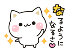 Cat to concern(positive ver.) sticker #10972083