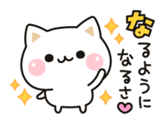 Cat to concern(positive ver.) sticker #10972083