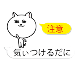 Dialect of Nagano Prefecture&balloon sticker #10972147