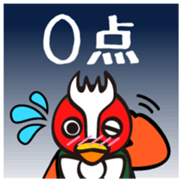 Yabukiji Vol.1 sticker #10972238