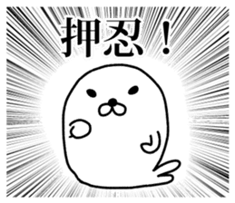 Powerful Japanese manga Seals2 sticker #10972291