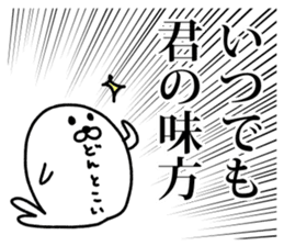 Powerful Japanese manga Seals2 sticker #10972304