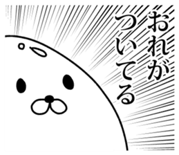 Powerful Japanese manga Seals2 sticker #10972306