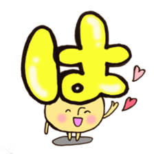 Cross a hiragana letter mushroom! No.2 sticker #10972408