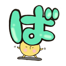 Cross a hiragana letter mushroom! No.2 sticker #10972409