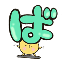 Cross a hiragana letter mushroom! No.2 sticker #10972409