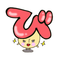 Cross a hiragana letter mushroom! No.2 sticker #10972412