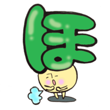 Cross a hiragana letter mushroom! No.2 sticker #10972420