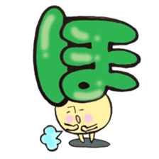 Cross a hiragana letter mushroom! No.2 sticker #10972420