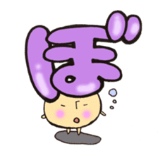 Cross a hiragana letter mushroom! No.2 sticker #10972421