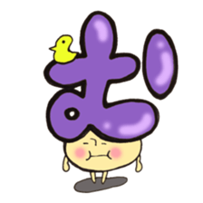 Cross a hiragana letter mushroom! No.2 sticker #10972425